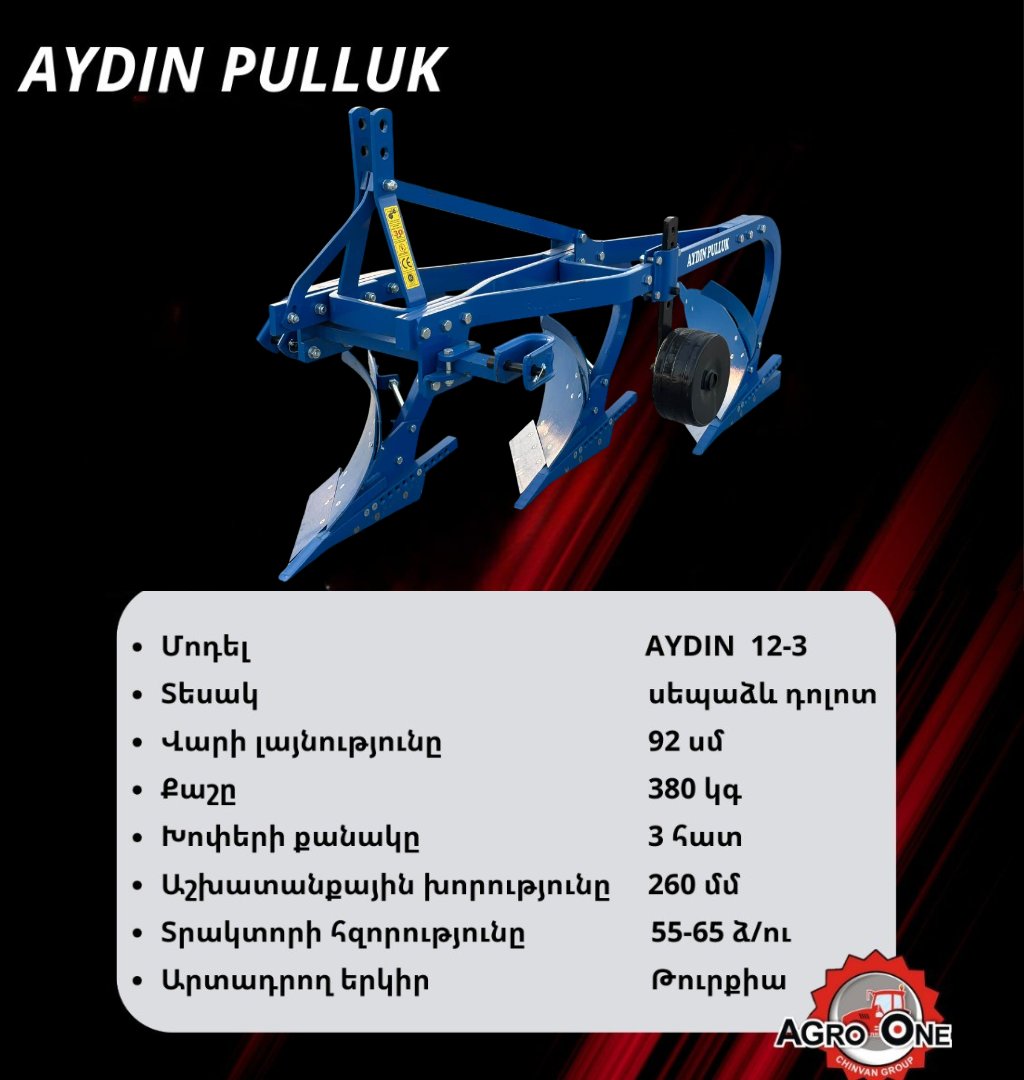 AYDIN 12-3
