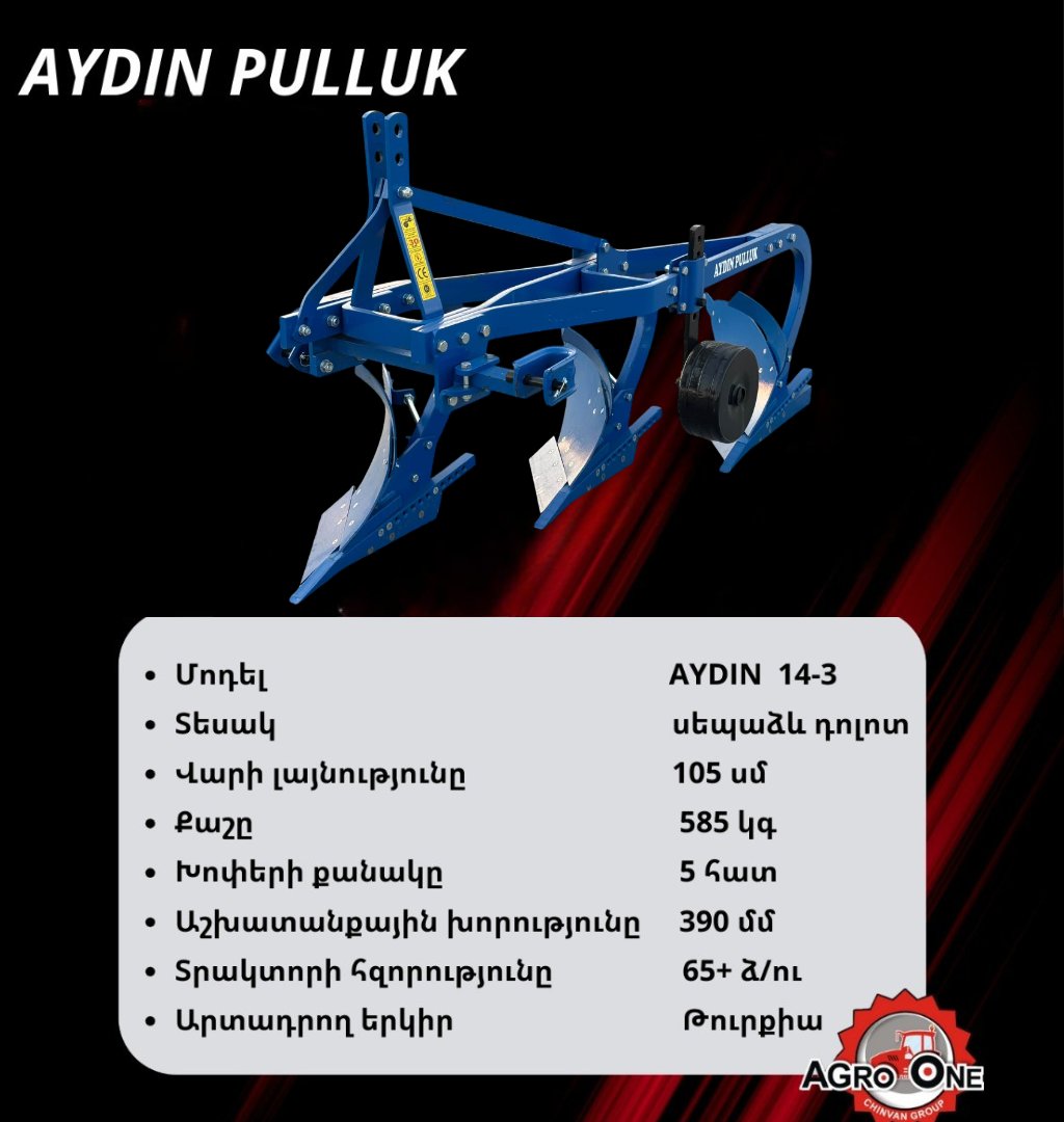 AYDIN 14-3