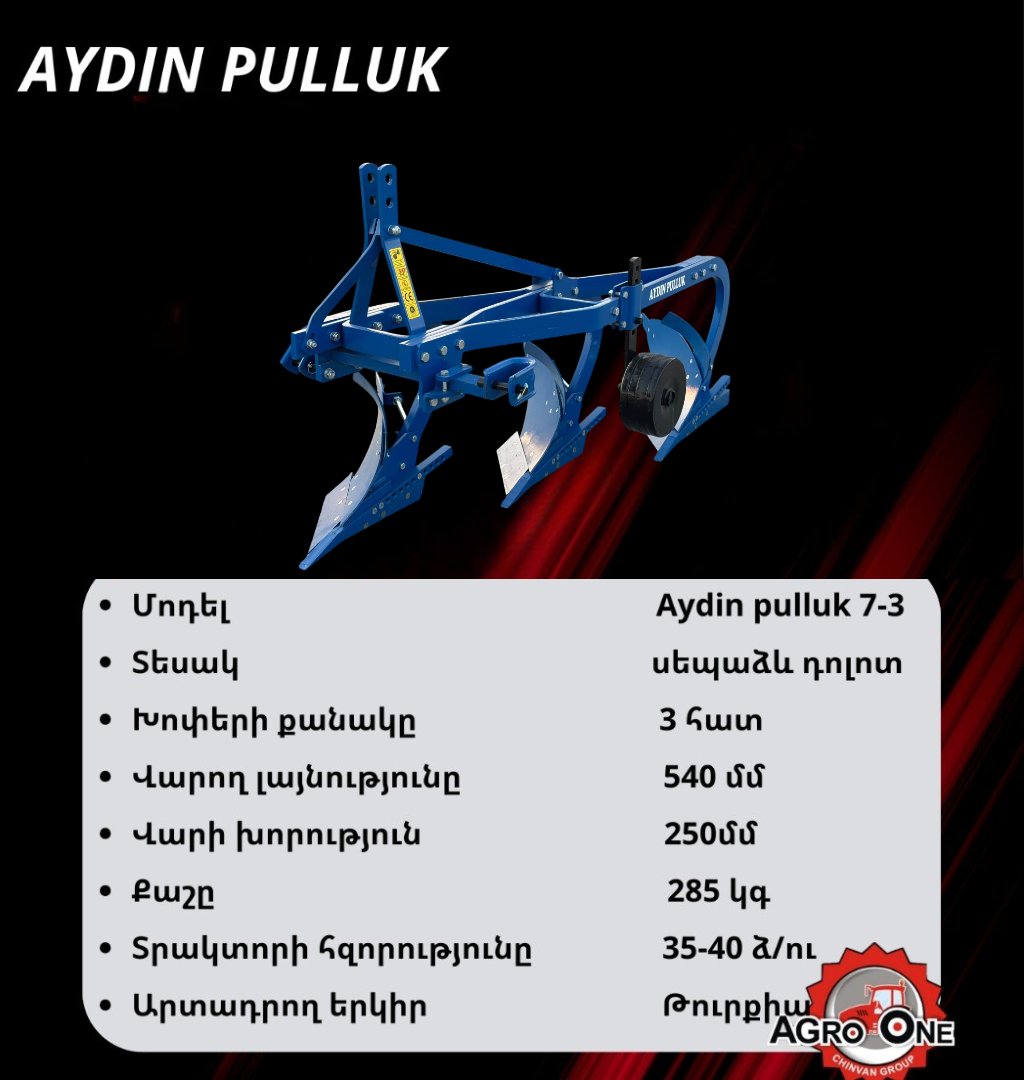 AYDIN 7-3
