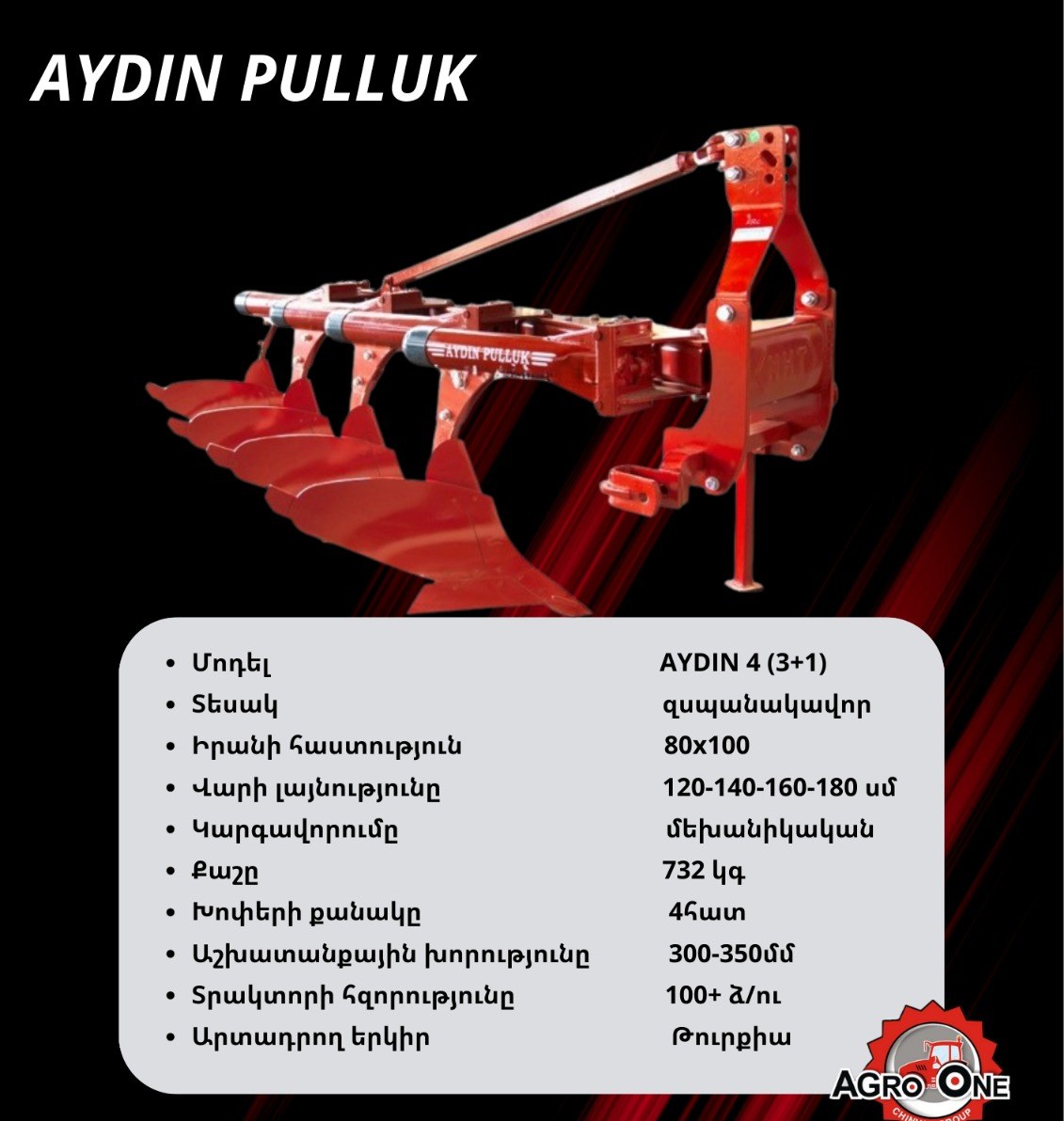 AYDIN
