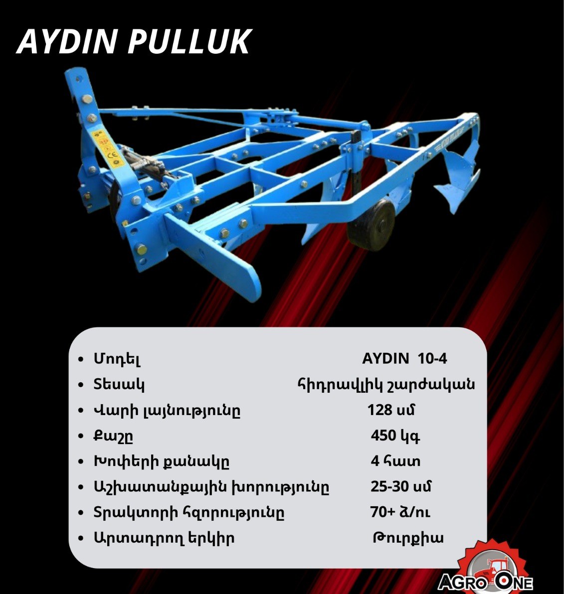 AYDIN 10-4