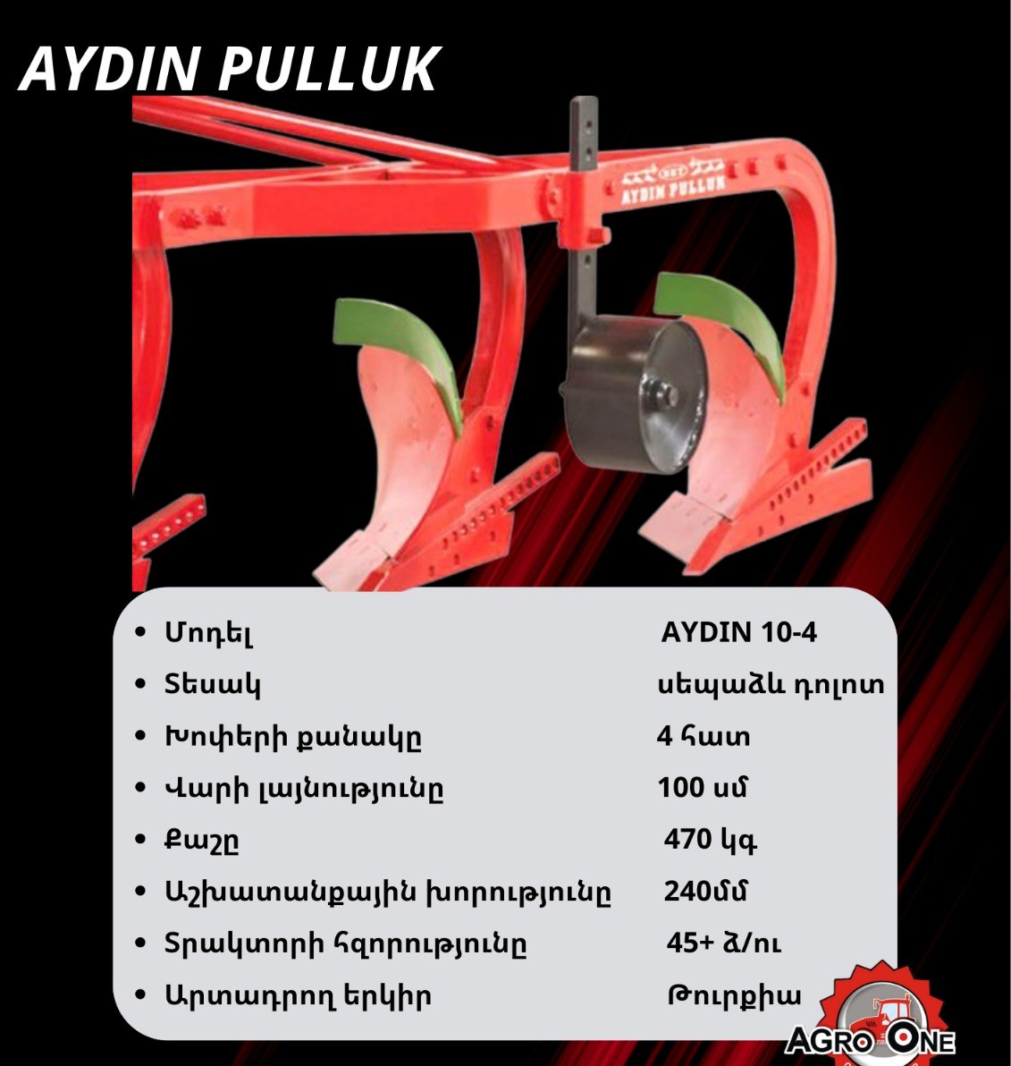 AYDIN 10-4