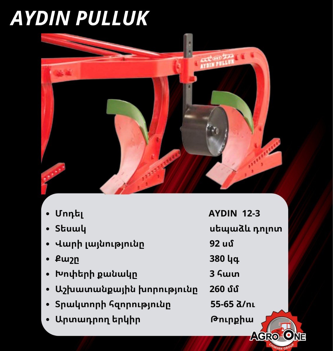 AYDIN 12-3