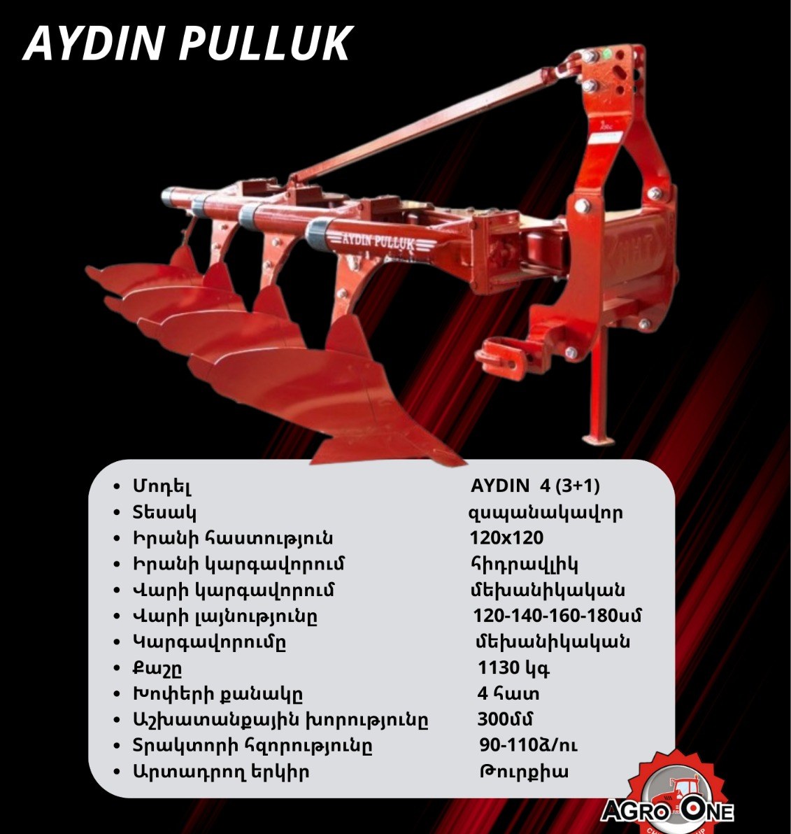 AYDIN