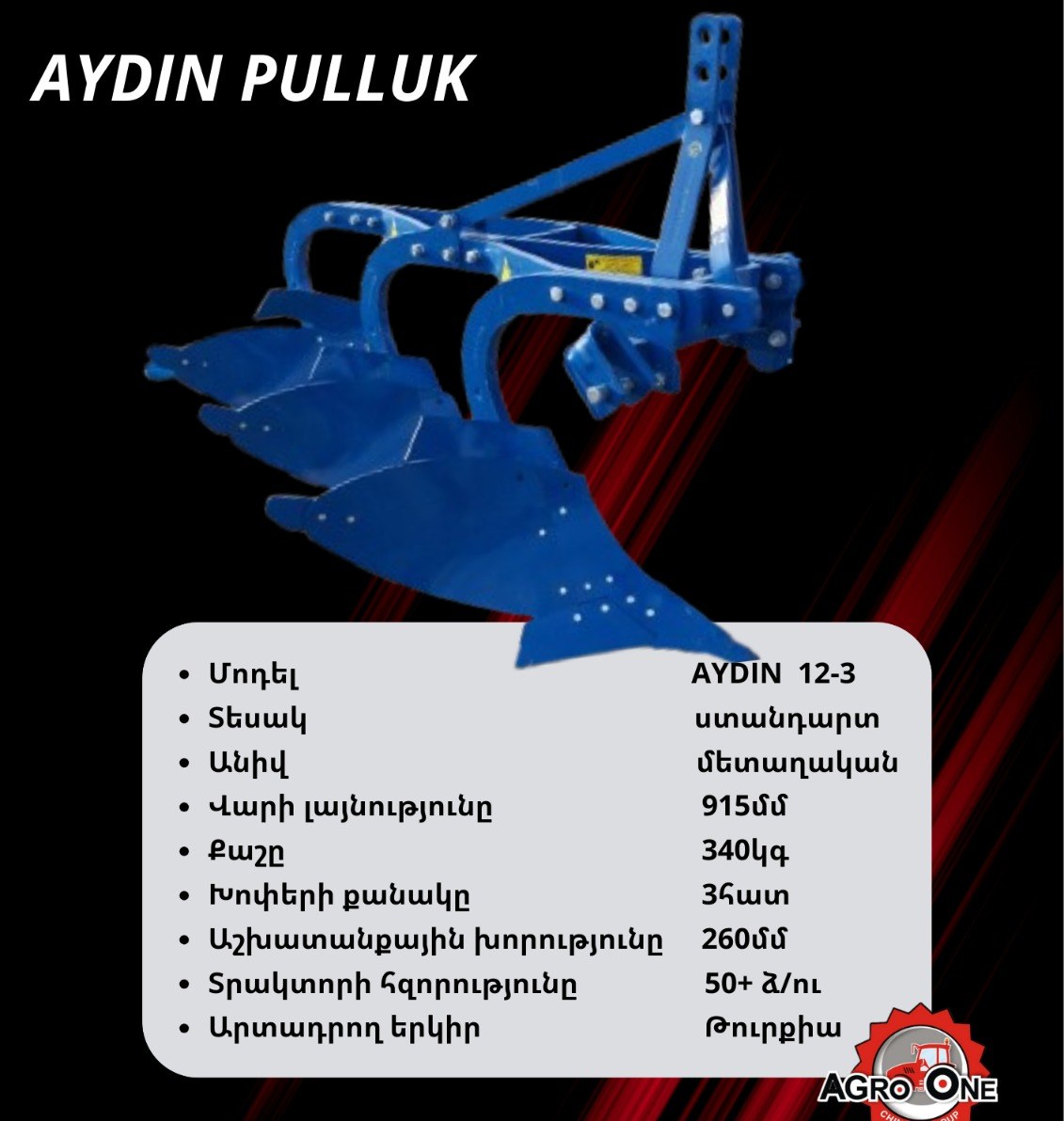 AYDIN 12-3