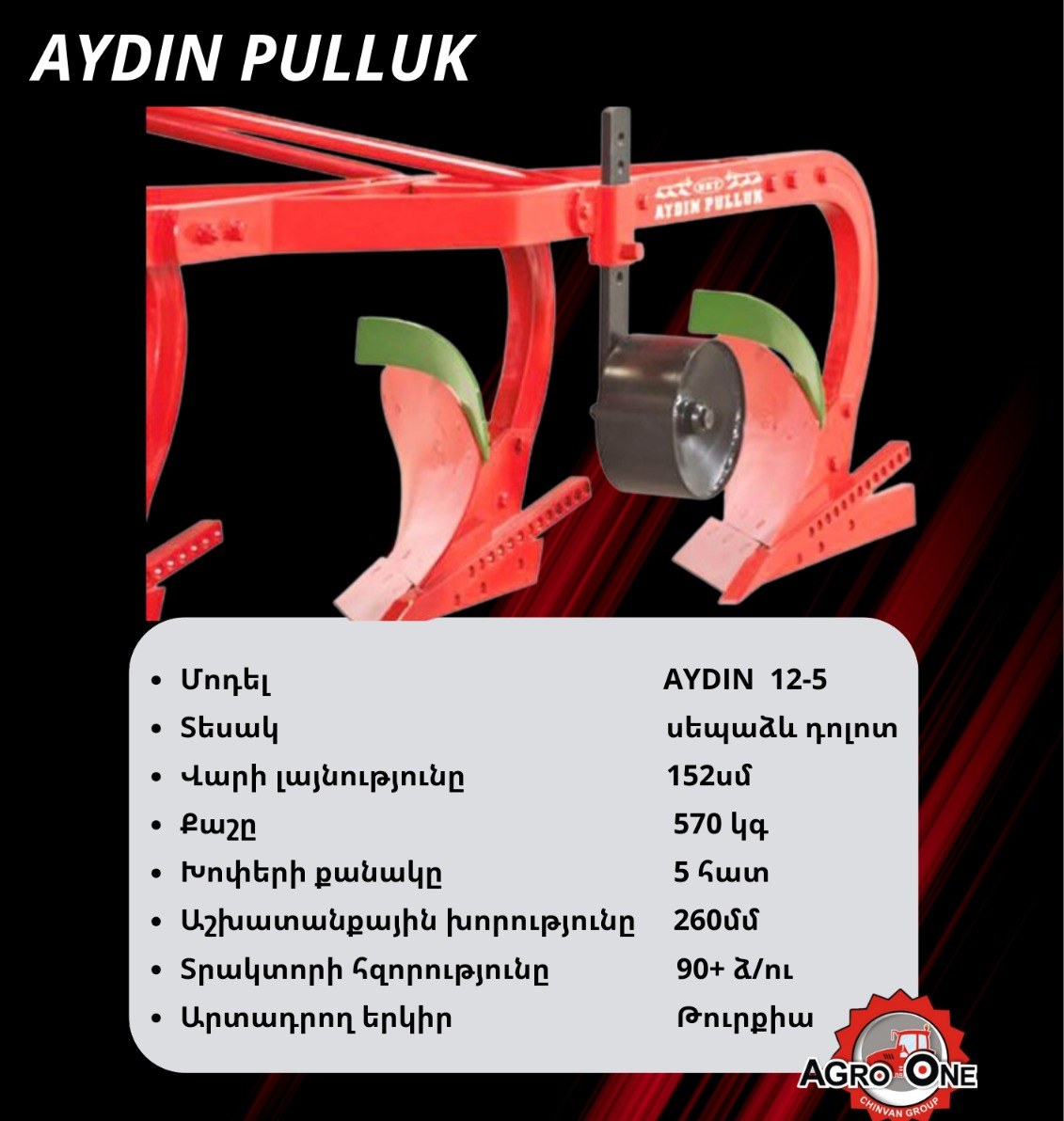 AYDIN 12-5