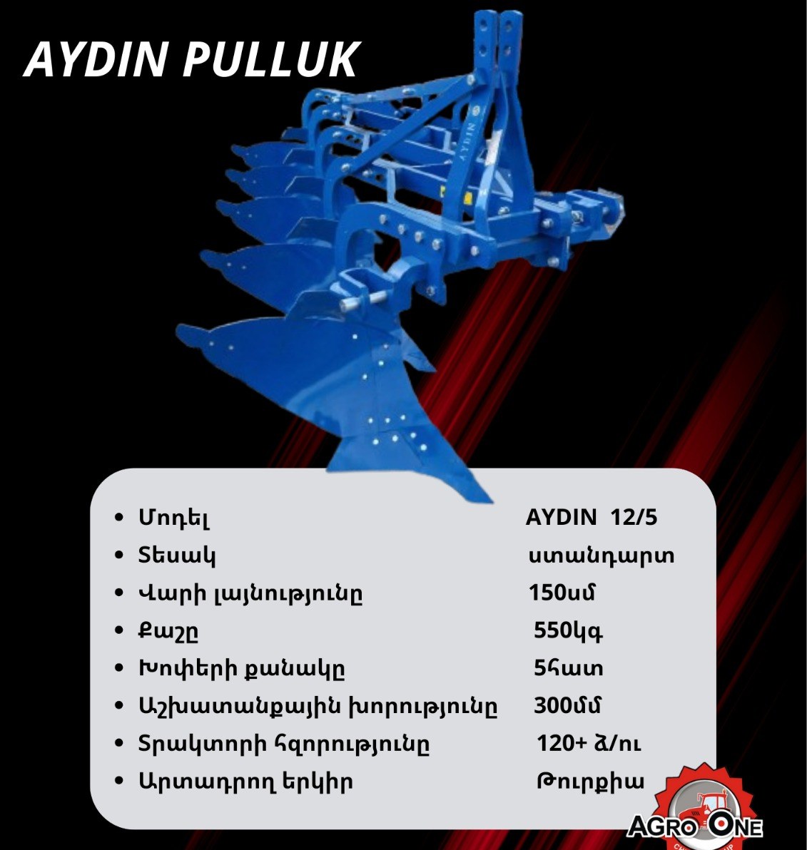 AYDIN
