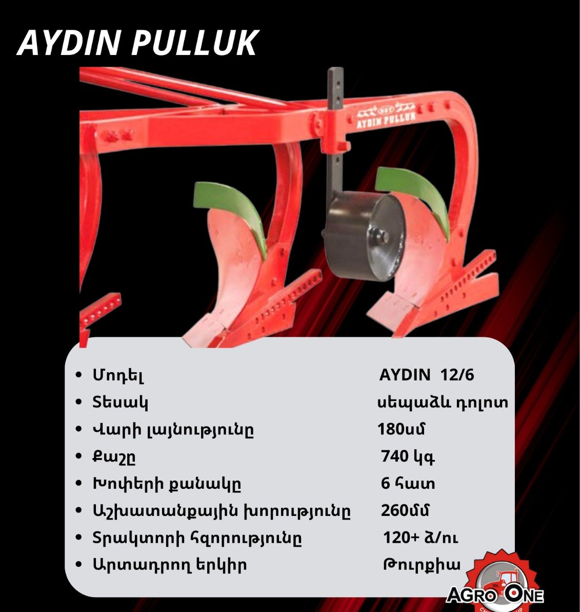 AYDIN