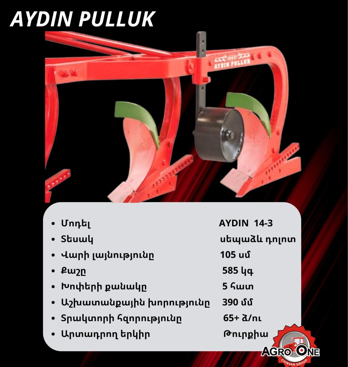AYDIN 14-3