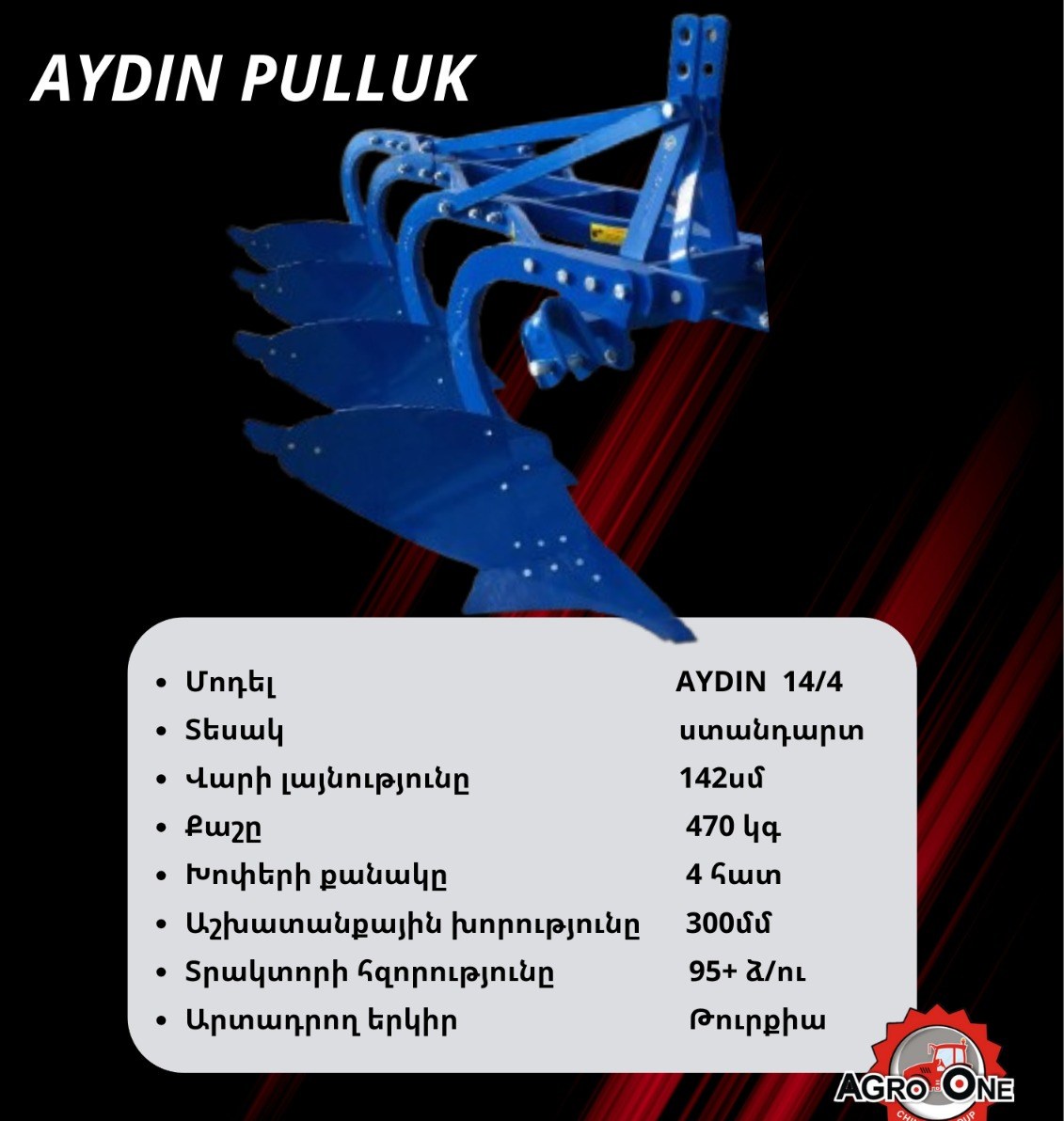 AYDIN