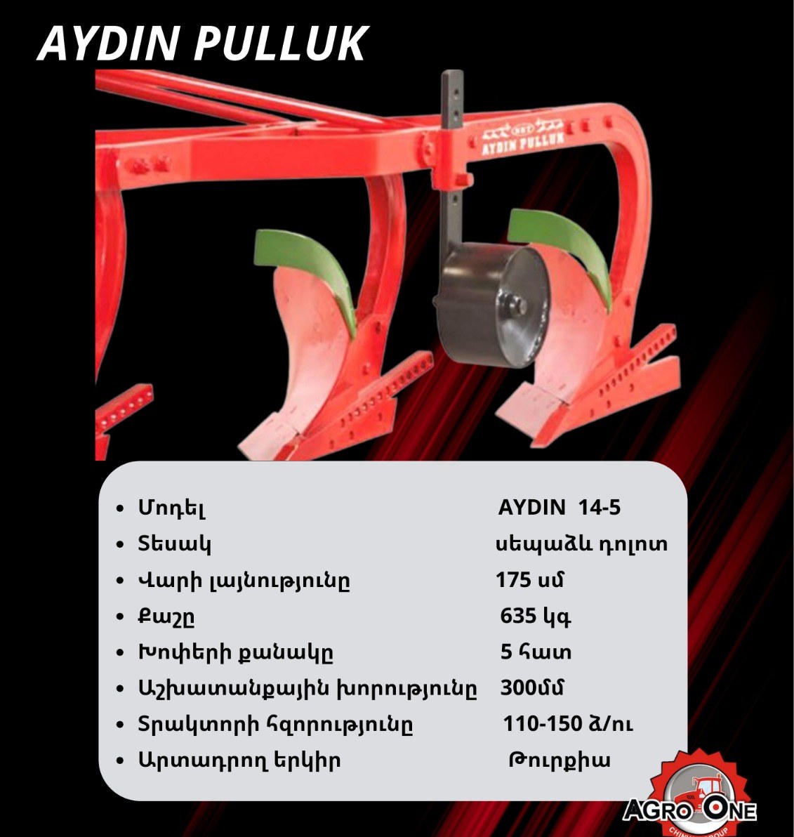 AYDIN 14-5