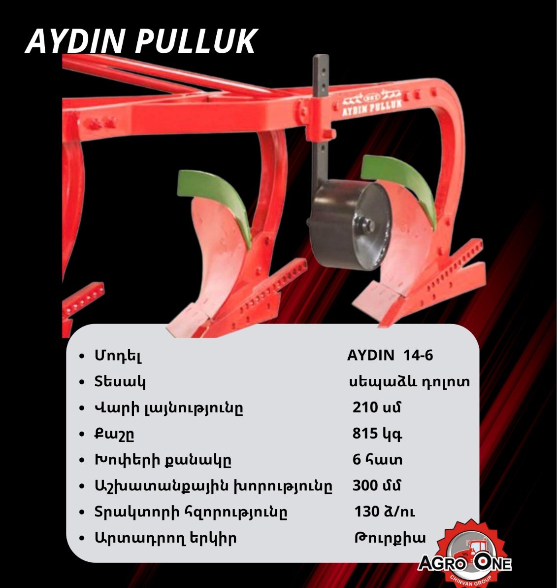AYDIN 14-6
