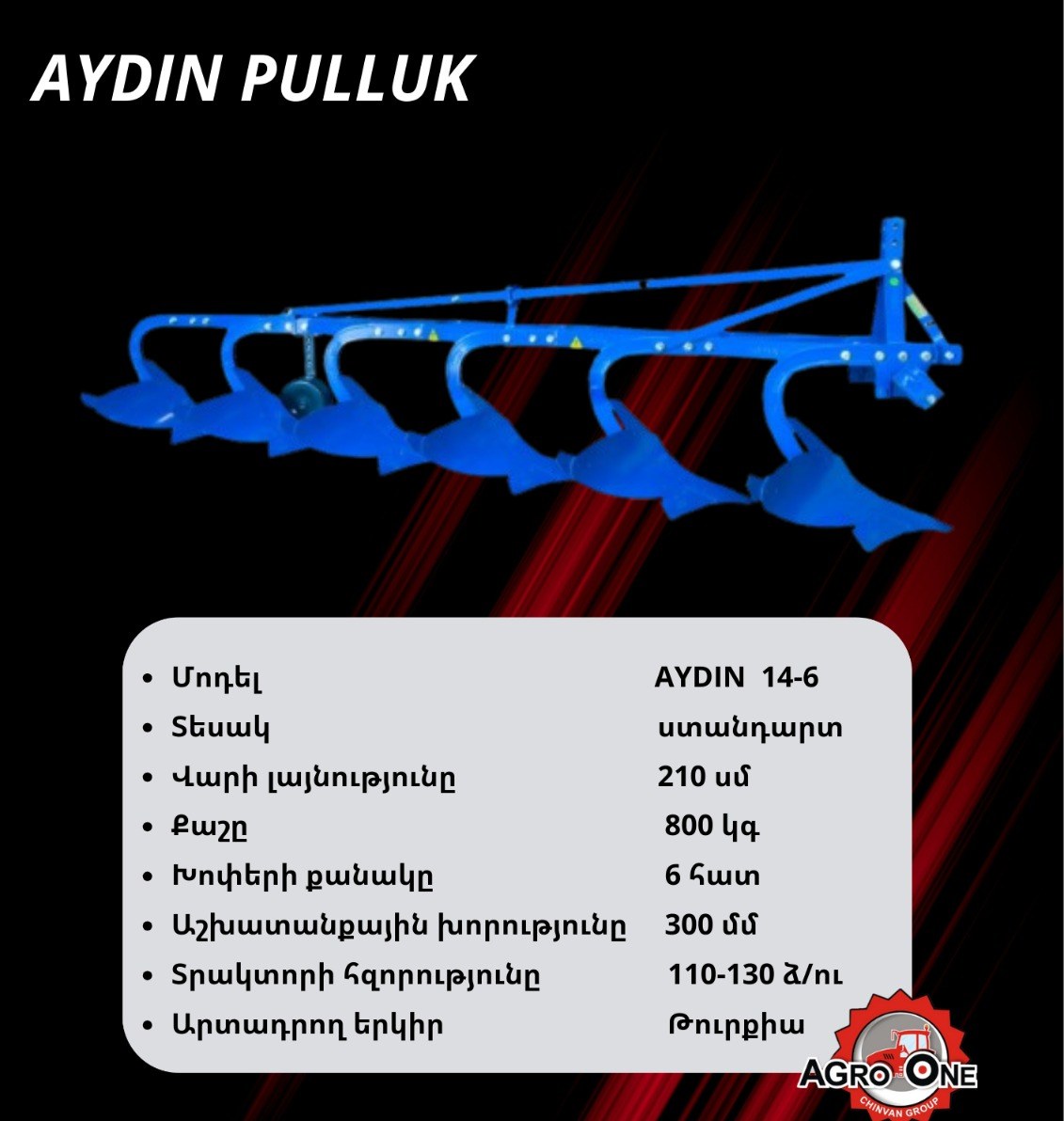 AYDIN 14-6