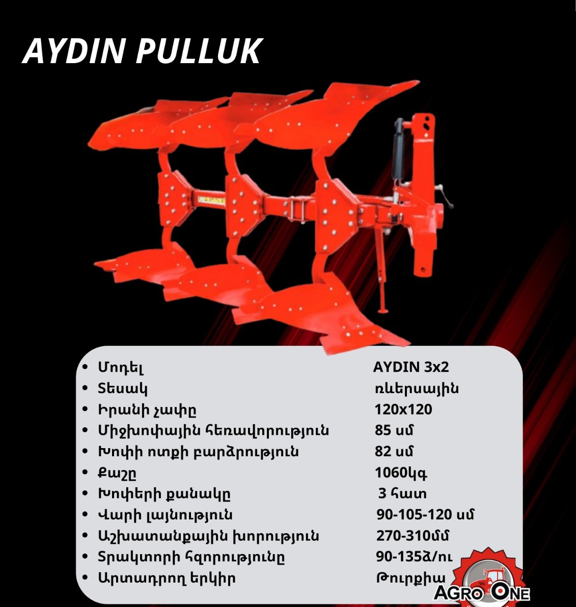 AYDIN