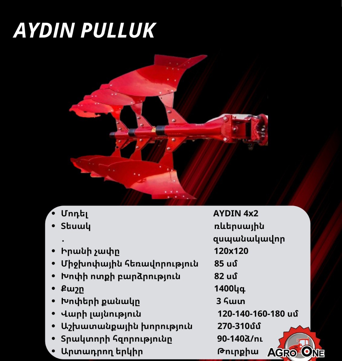 AYDIN