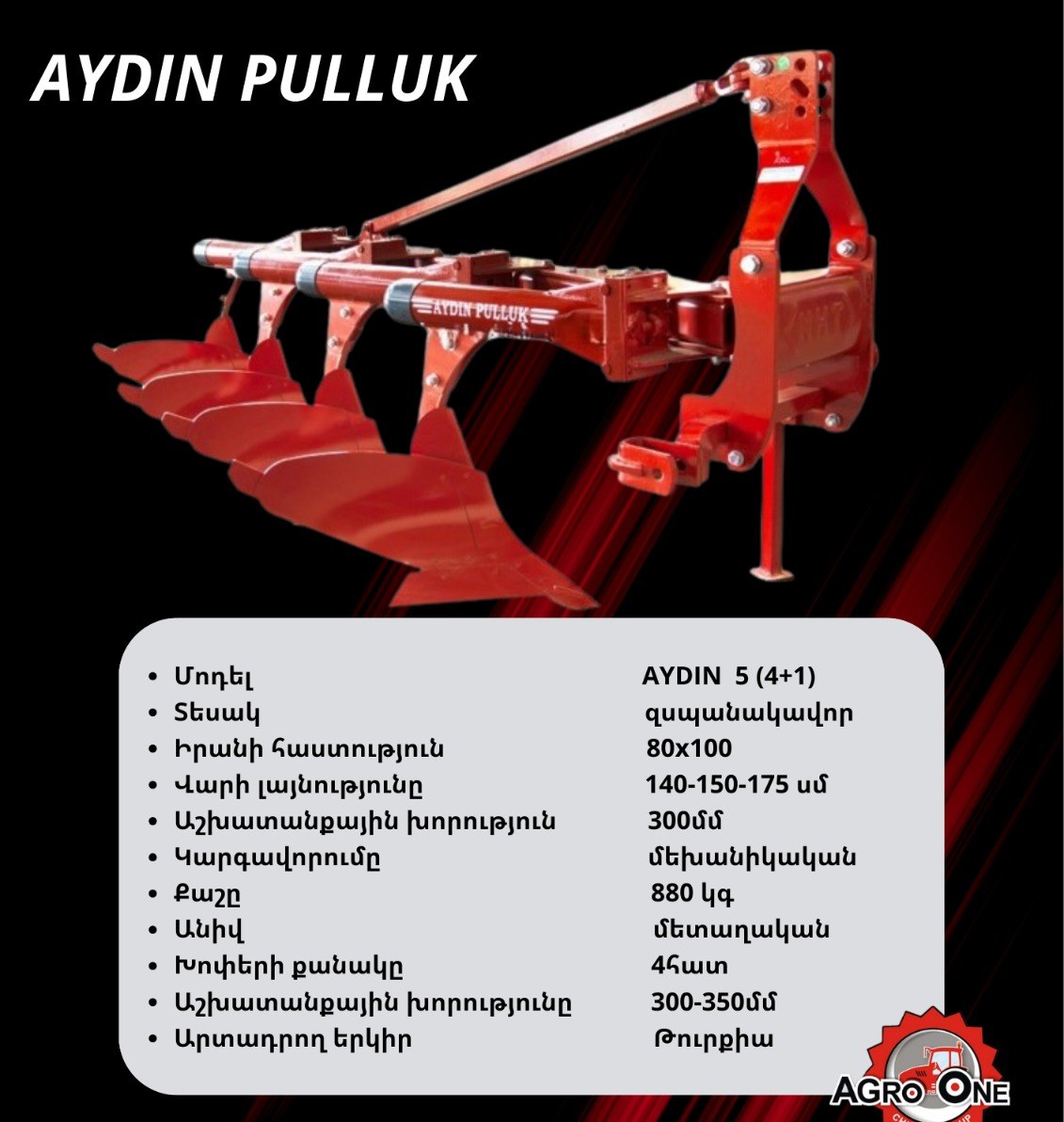 AYDIN