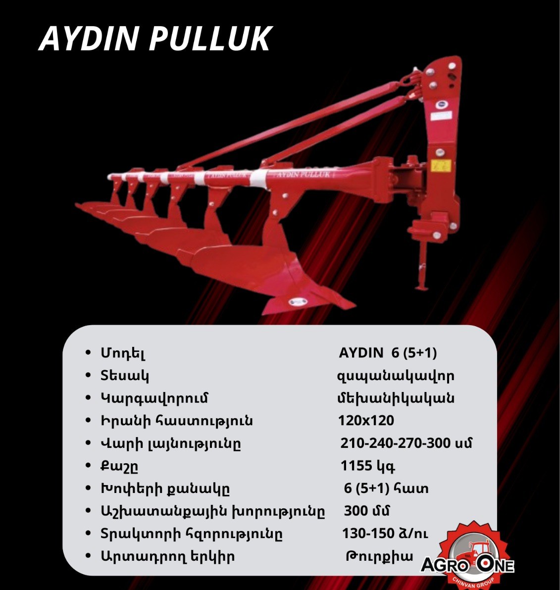 AYDIN