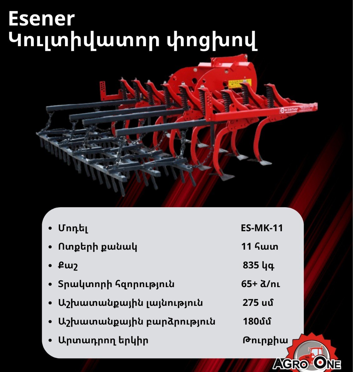 ESENER ES-MK-11