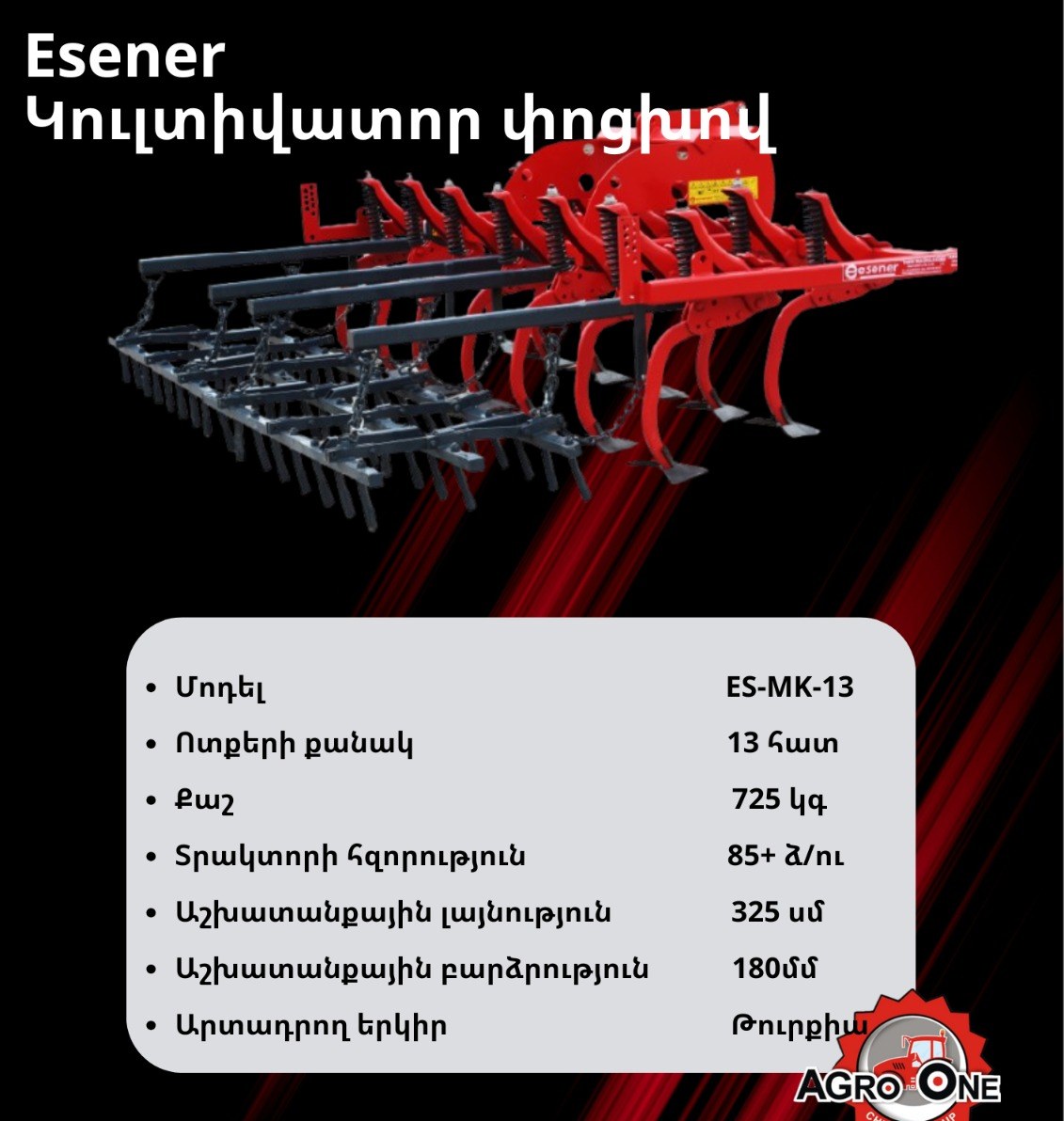 ESENER ES-MK-13