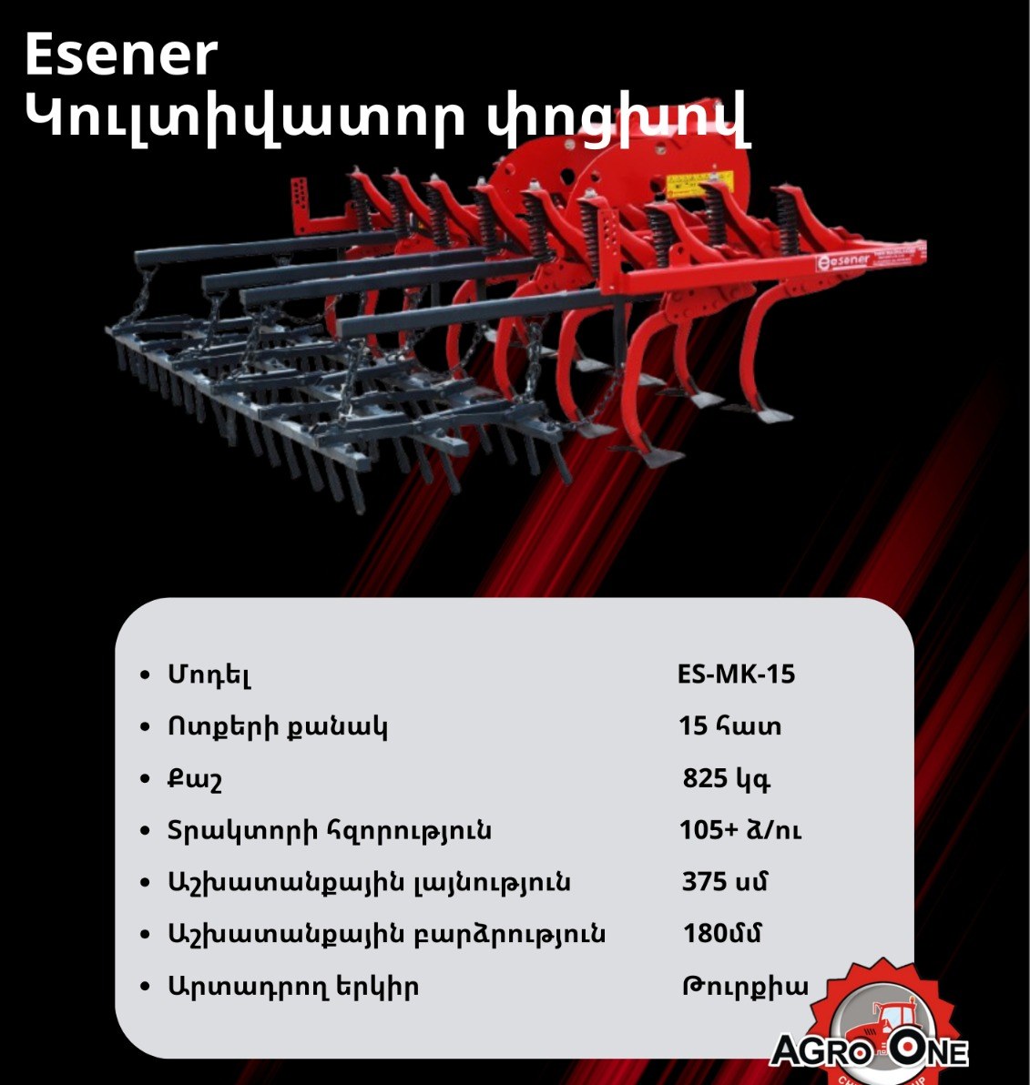 ESENER ES-MK-15