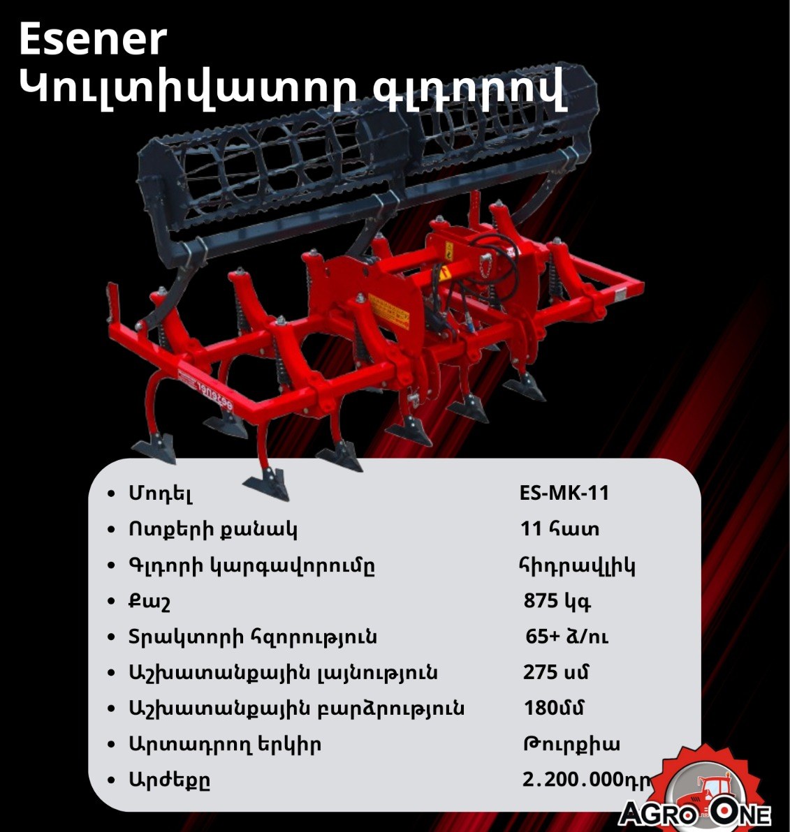ESENER ES-MK-11