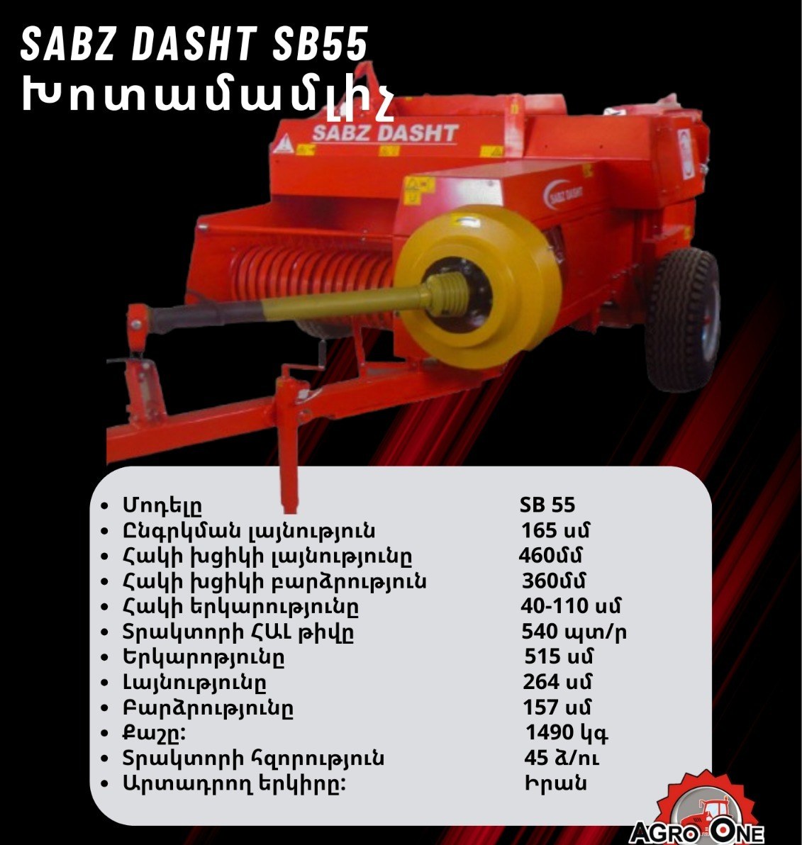 SABZ DASHT SB5