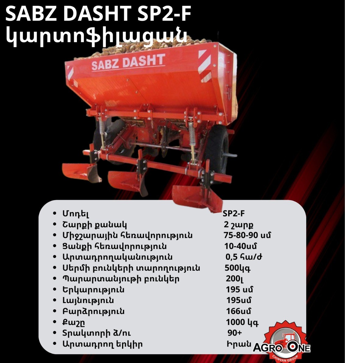 SABZ DASHT SP2-F