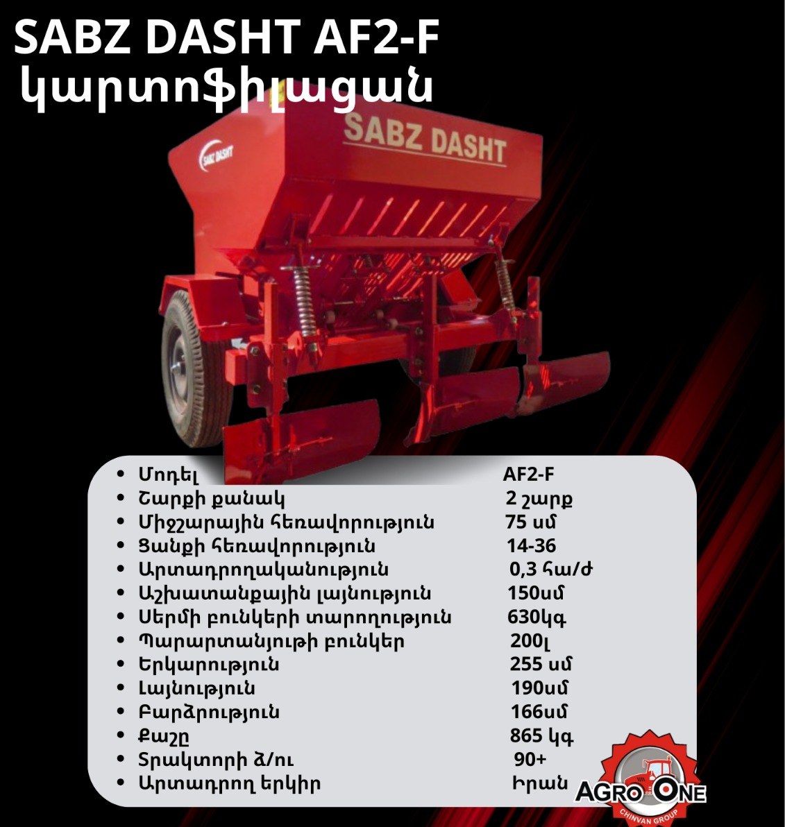 SABZ DASHT AF2-F