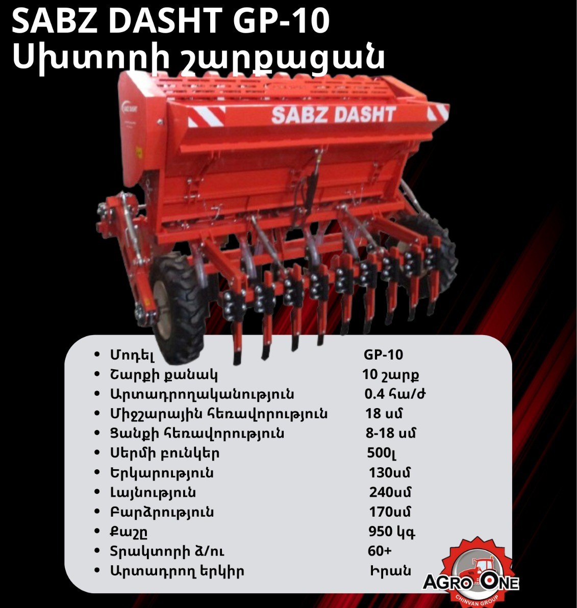 SABZ DASHT GP-10