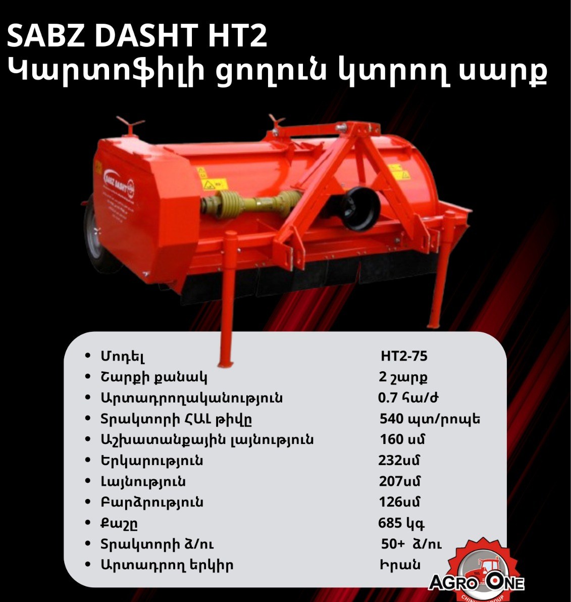SABZ DASHT HT2