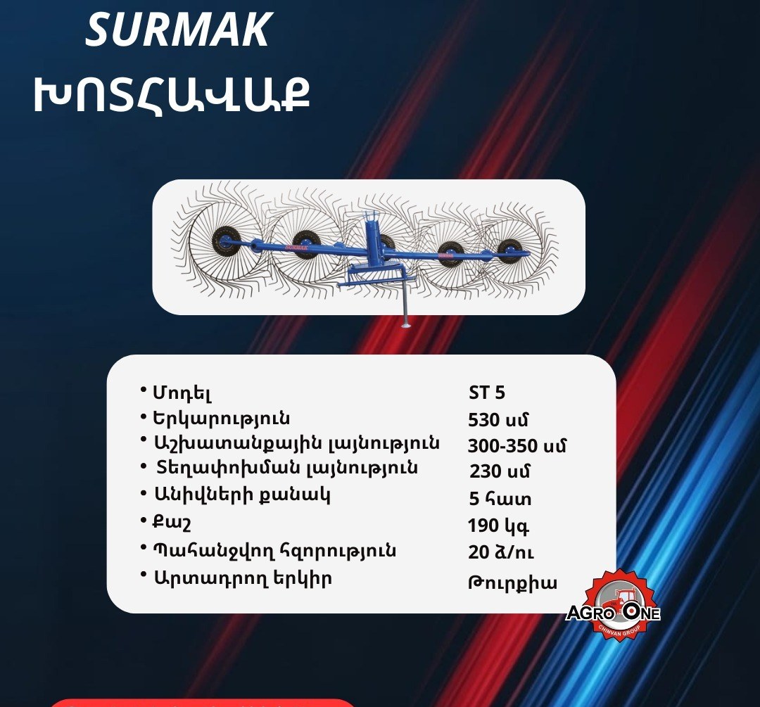 SURMAK ST5