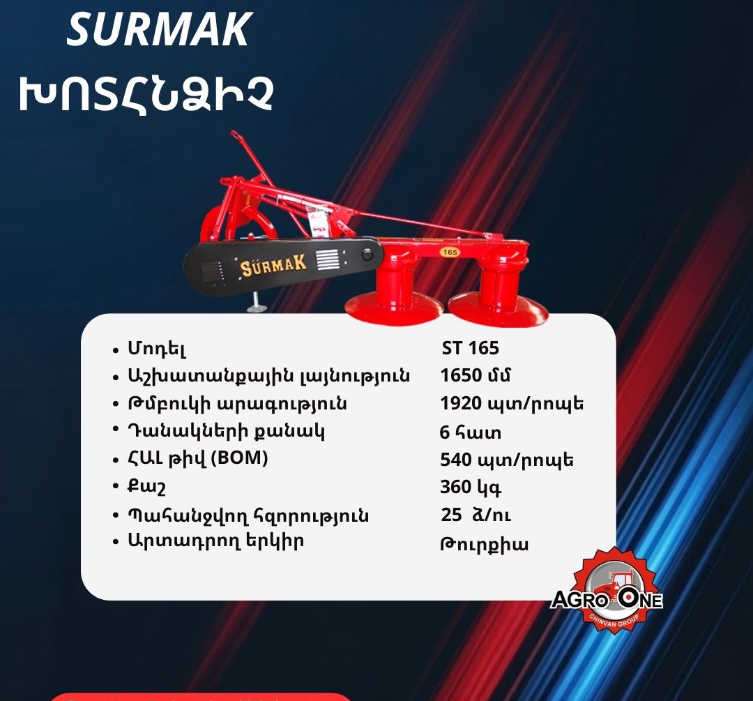 SURMAK ST165