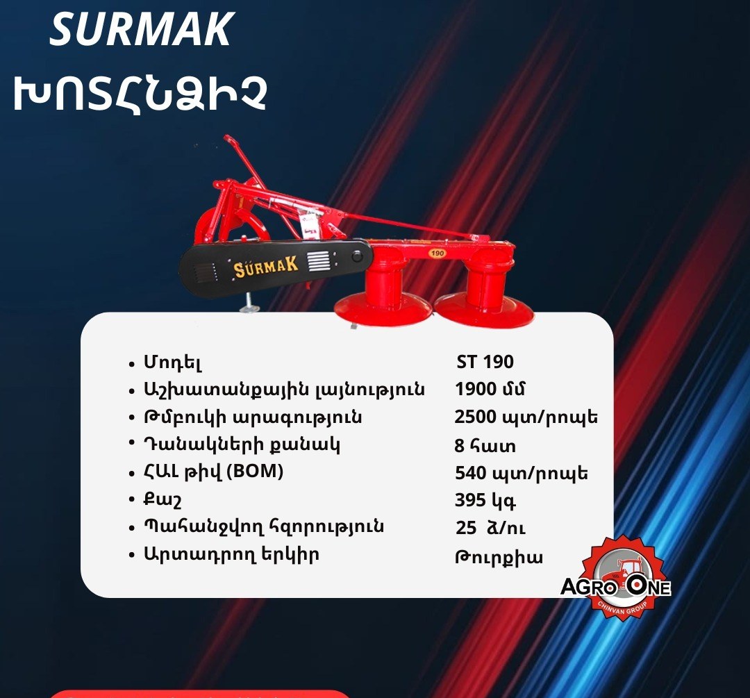 SURMAK ST190