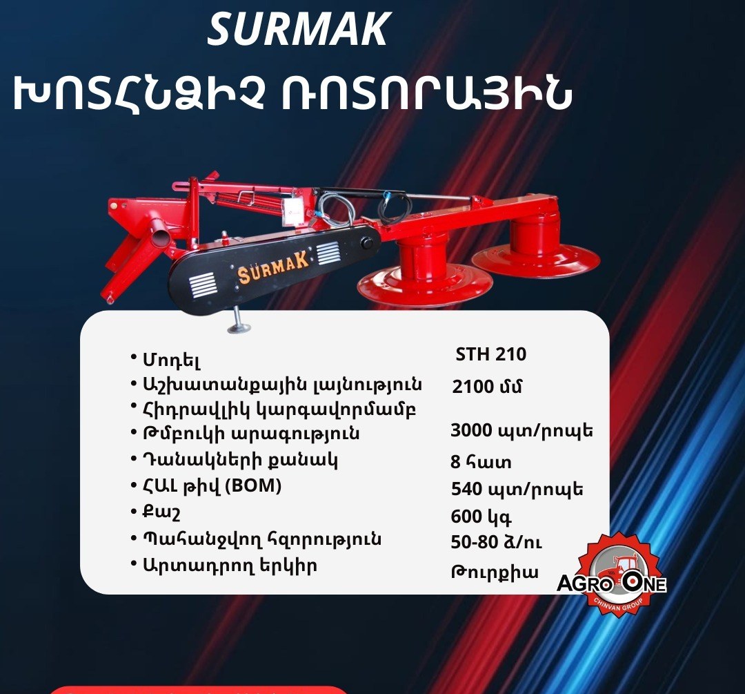 SURMAK STH210