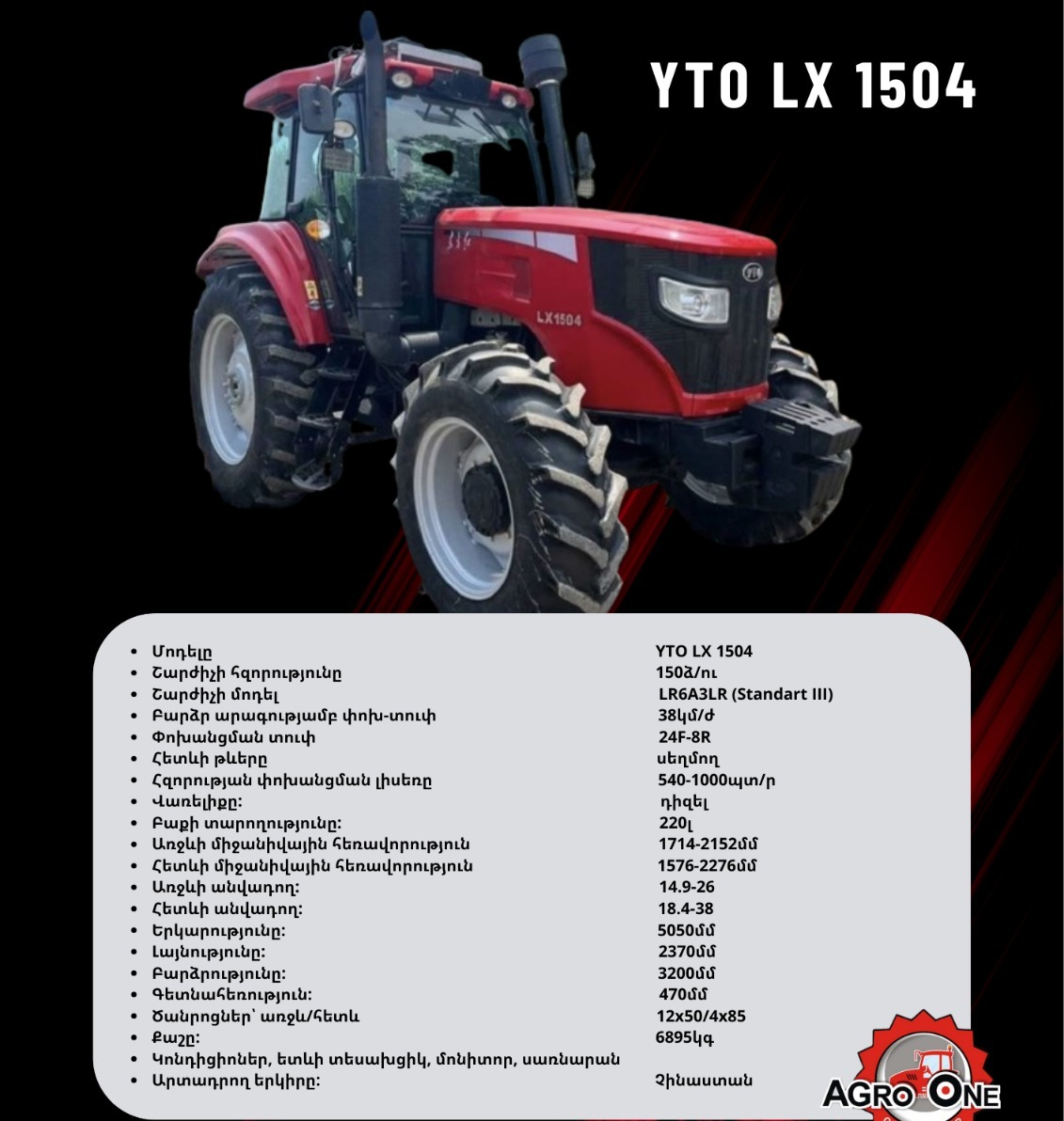 YTO LX 1504