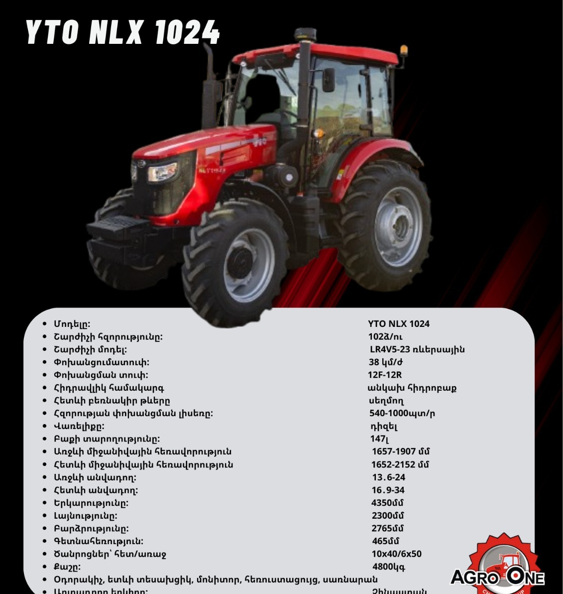 YTO NLX 1024