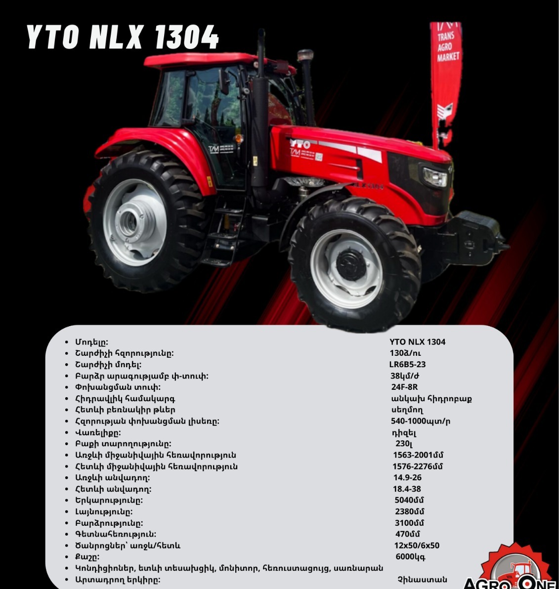 YTO NLX 1304