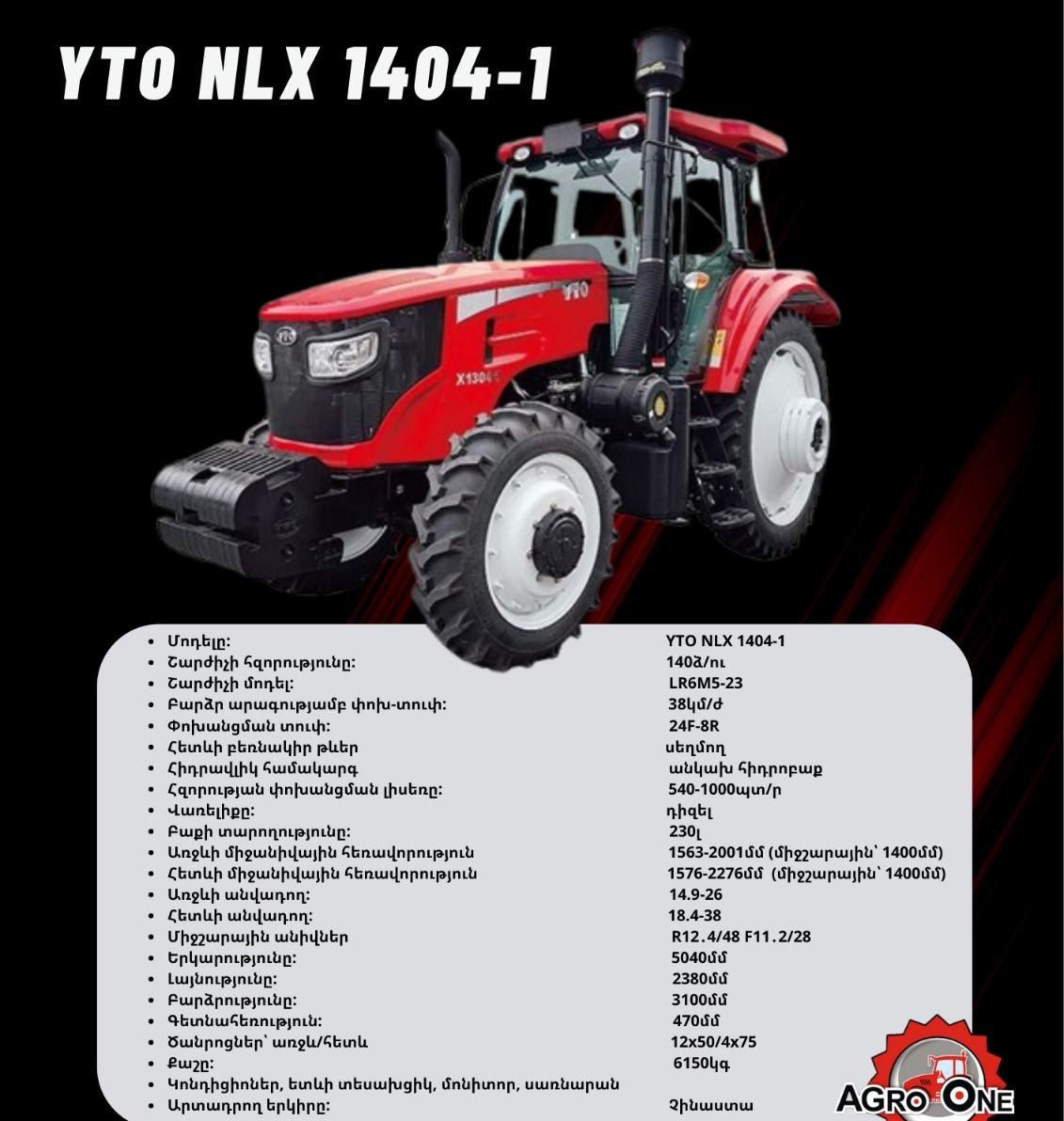 YTO NLX 1404-1