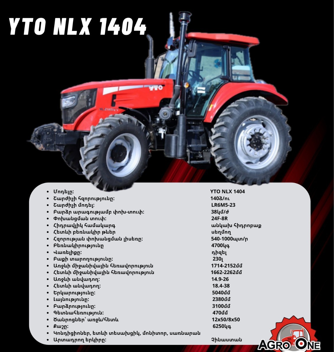 YTO NLX 1404