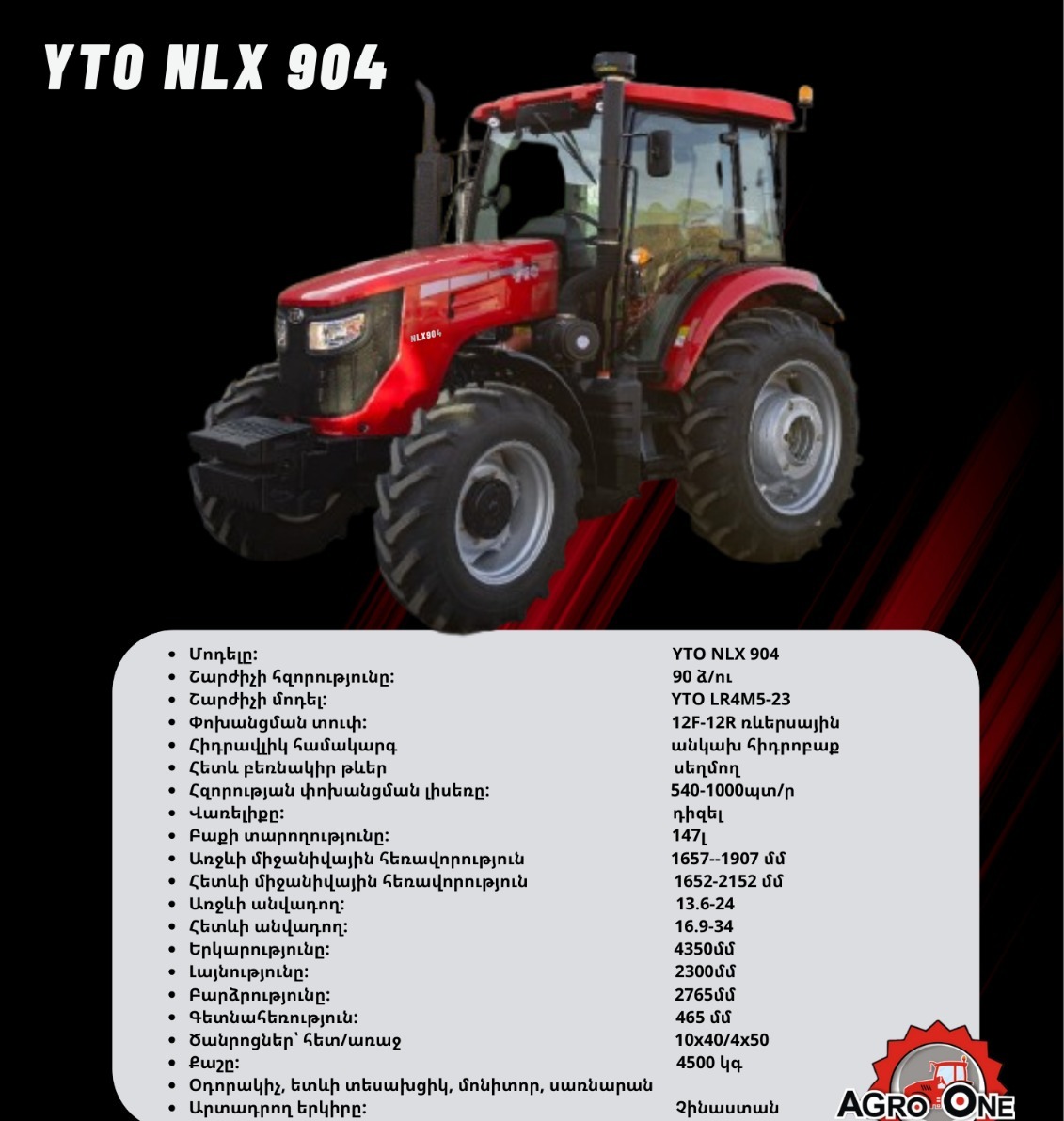 YTO NLX 904