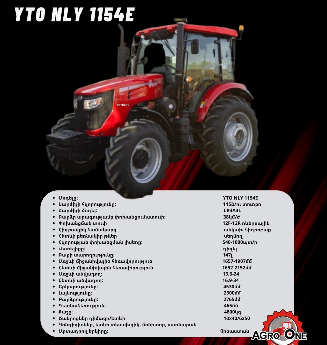 YTO NLY 1154E